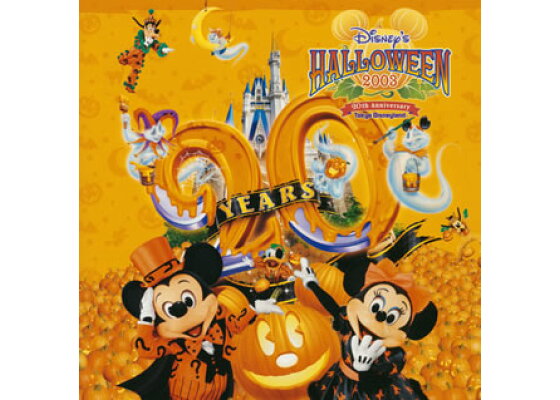 楽天ブックス 東京ディズニーランド周年記念 ディズニー ハロウィーン03 Disneyzone ディズニー Cd